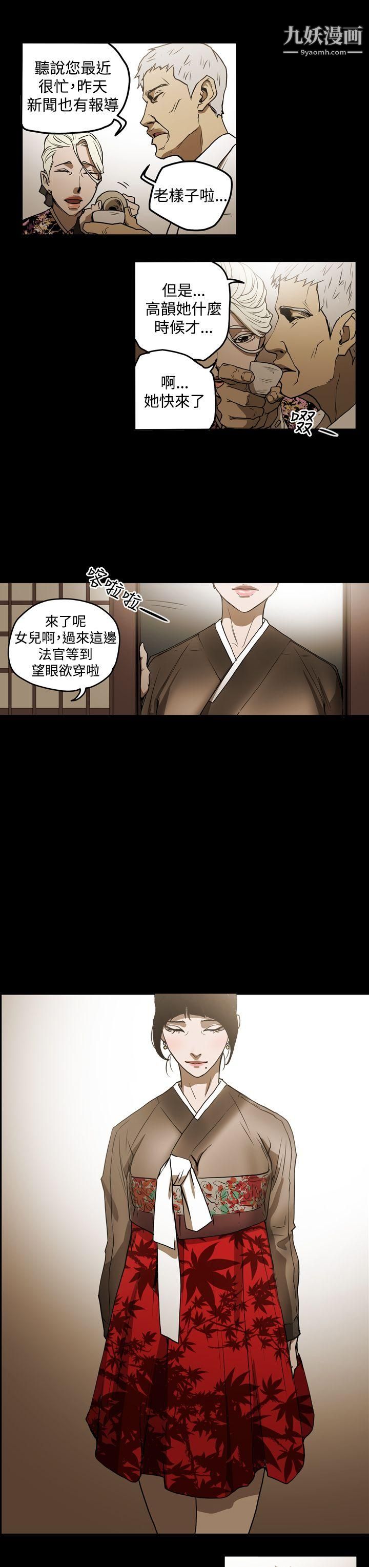 ACE:禁断的诈欺之夜第2季-第2话