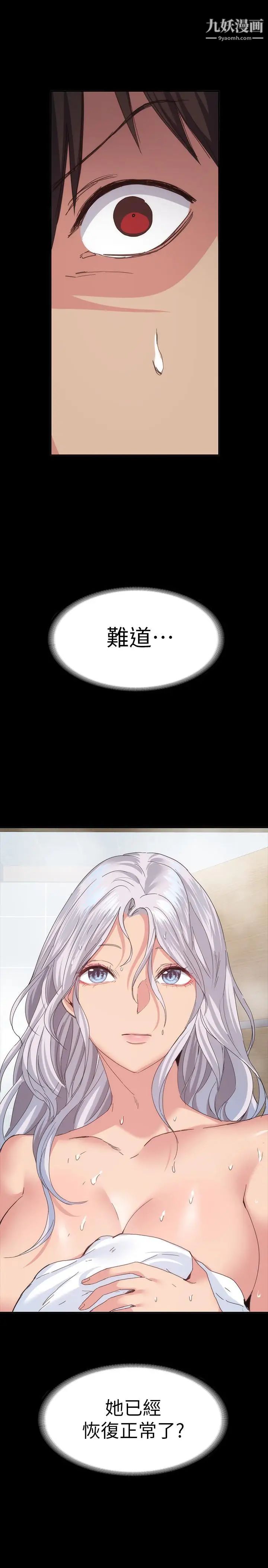 退貨女友第20話-和三個女人同居