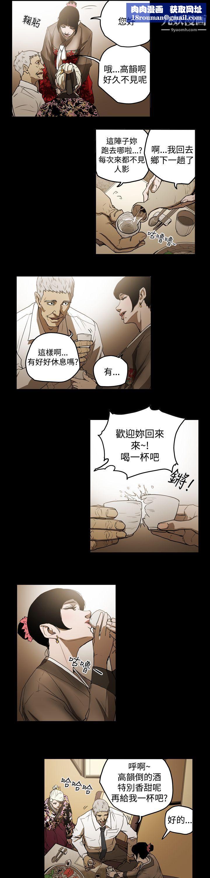 ACE:禁斷的詐欺之夜第2季-第2話