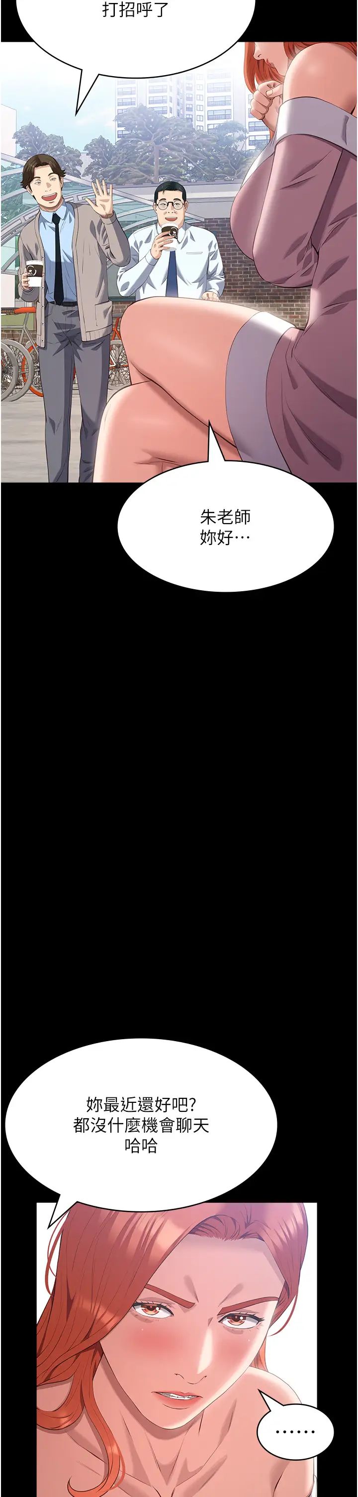 万能履历表第90话-朱老师要不要playone?