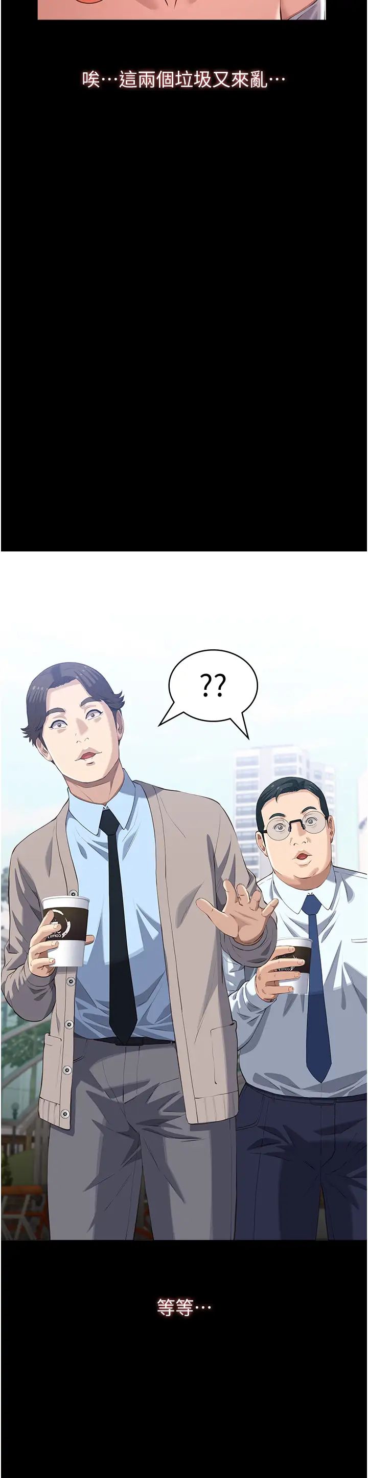 万能履历表第90话-朱老师要不要playone?