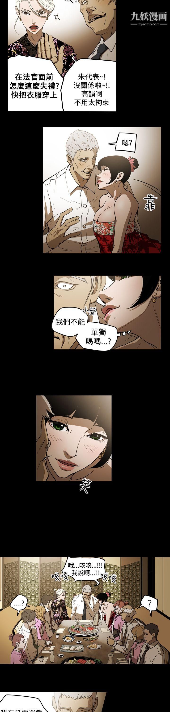 ACE:禁断的诈欺之夜第2季-第2话