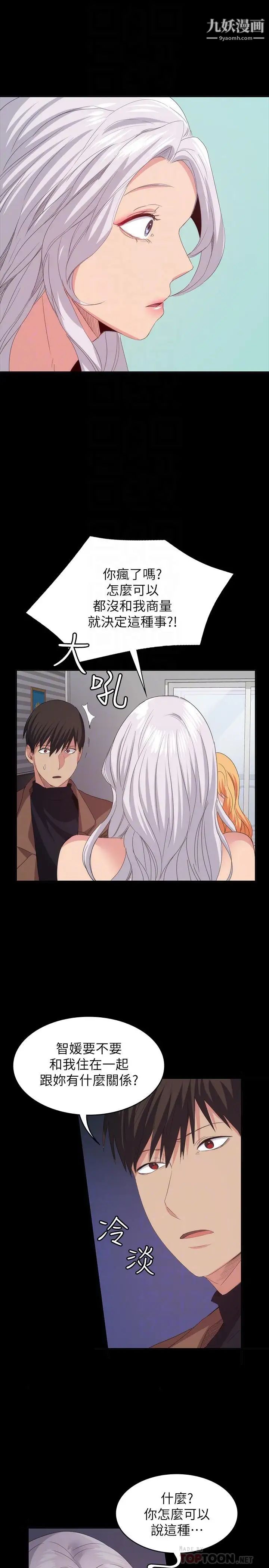 退貨女友第20話-和三個女人同居