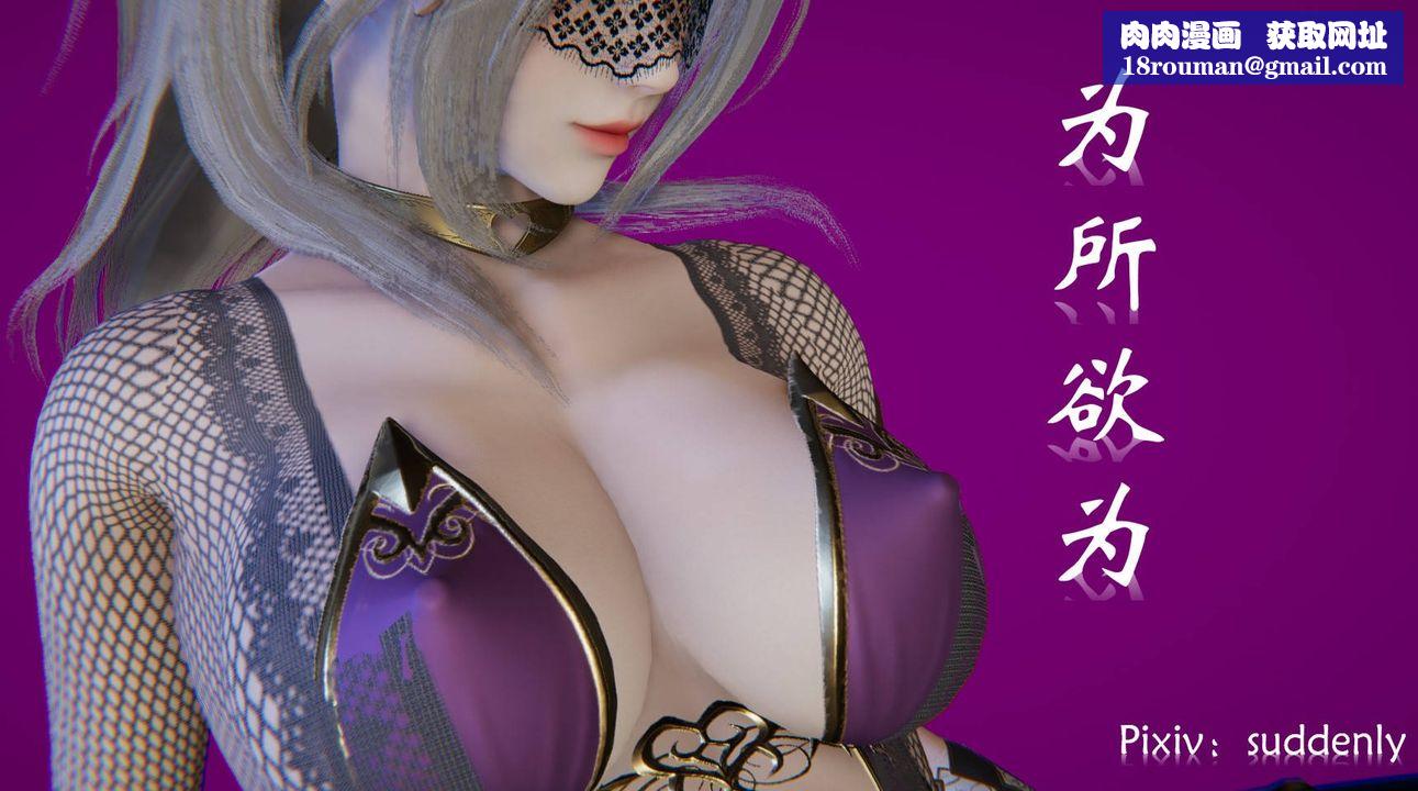 [3D]为所欲为48-魔都大战篇十八