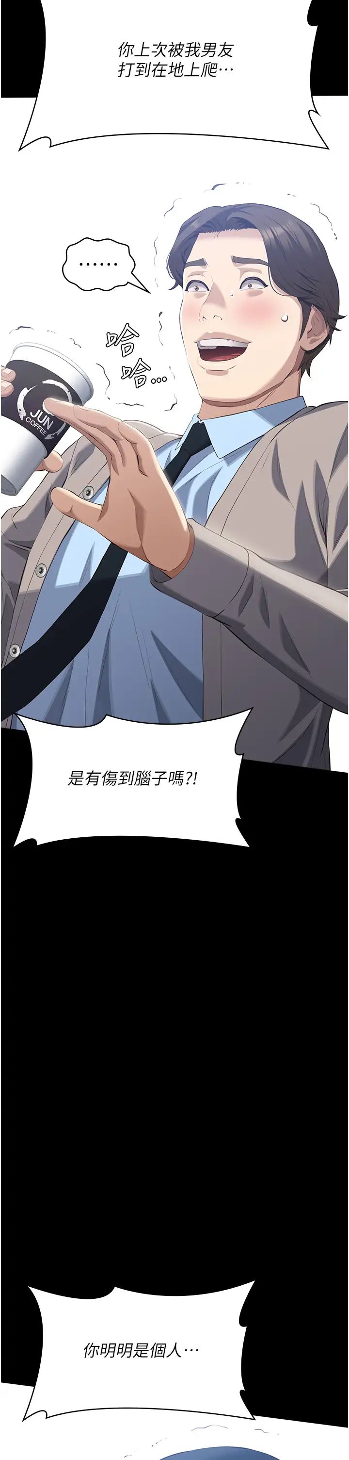 万能履历表第90话-朱老师要不要playone?