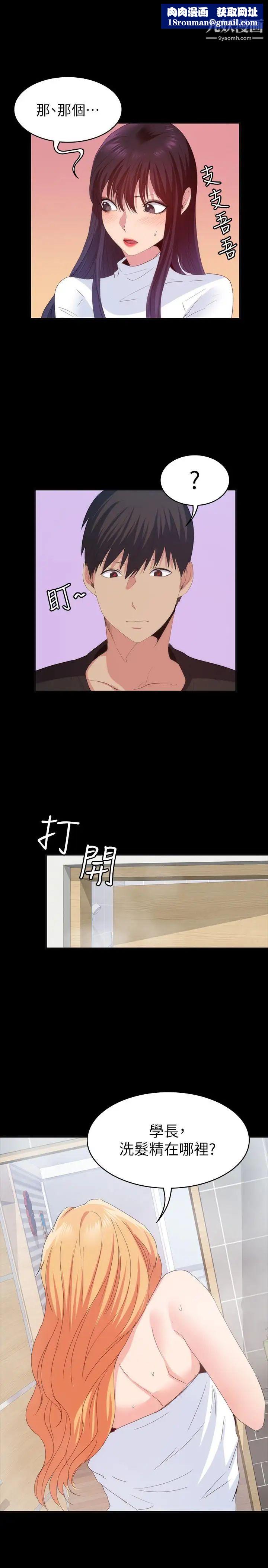 退貨女友第20話-和三個女人同居