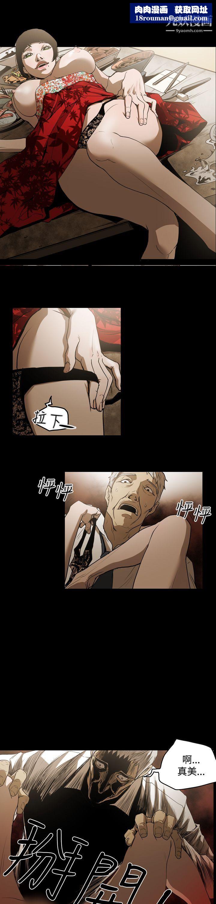 ACE:禁斷的詐欺之夜第2季-第3話