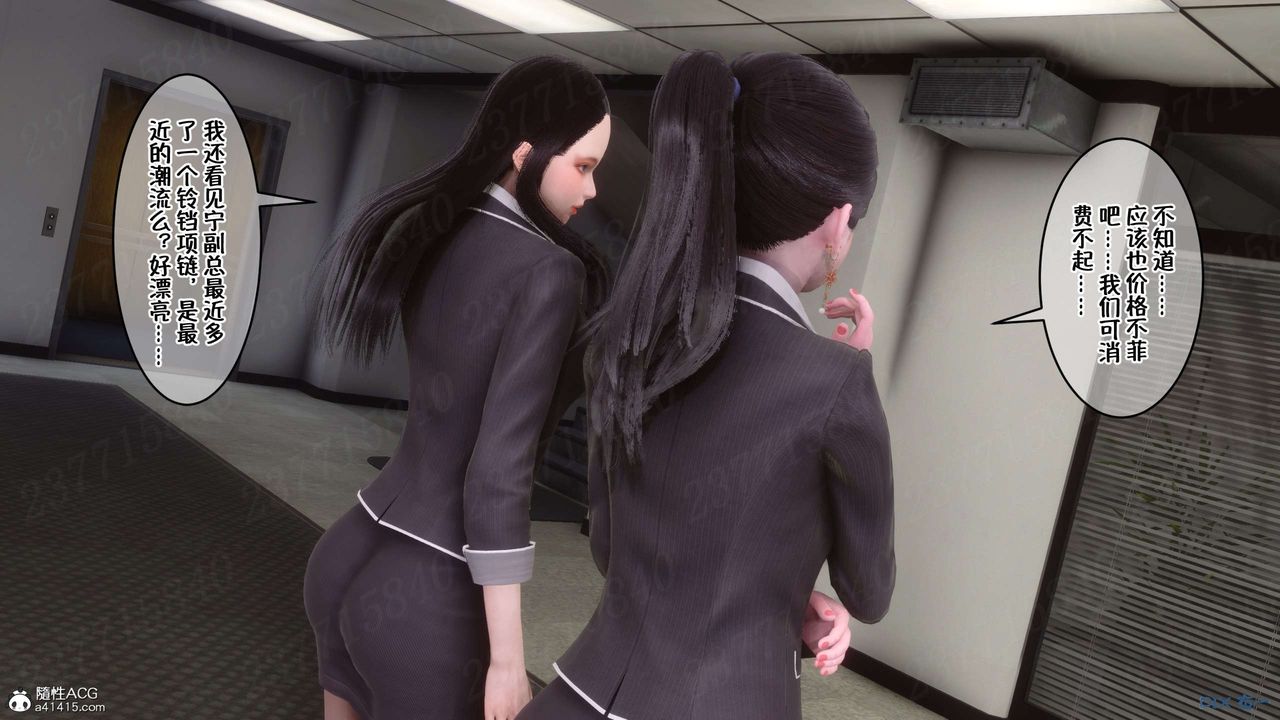 [3D]侍奉女神第23话