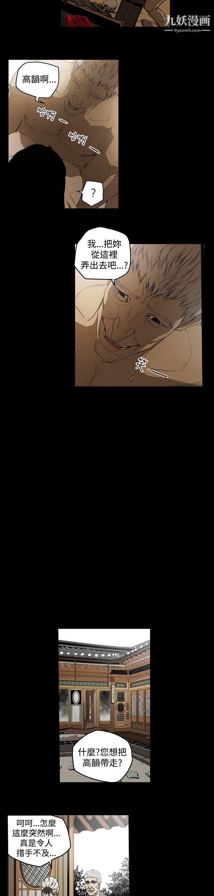 ACE:禁断的诈欺之夜第2季-第3话