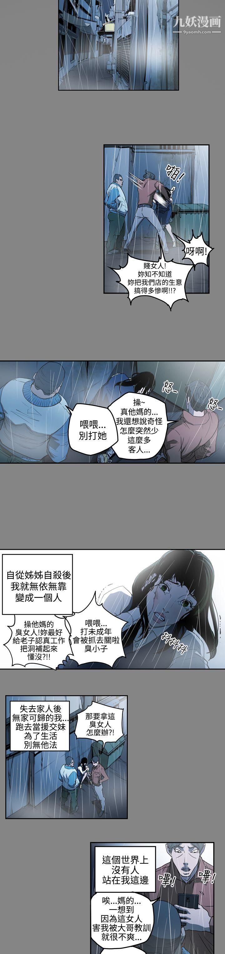 ACE:禁斷的詐欺之夜第2季-第3話