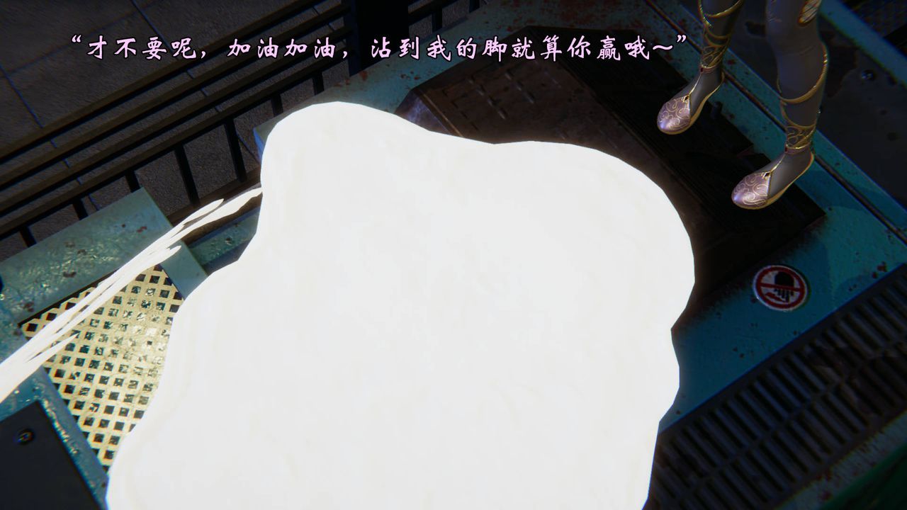 [3D]為所欲為48-魔都大战篇十八