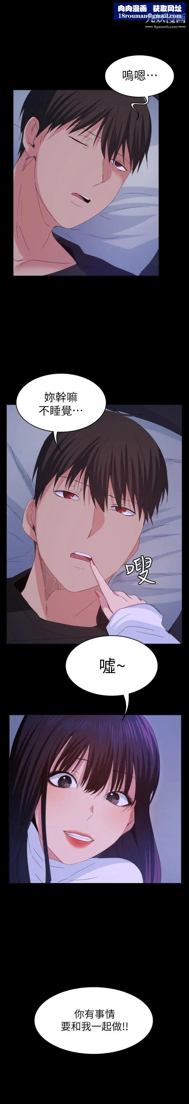 退货女友第21话-浴室传出的呻吟声