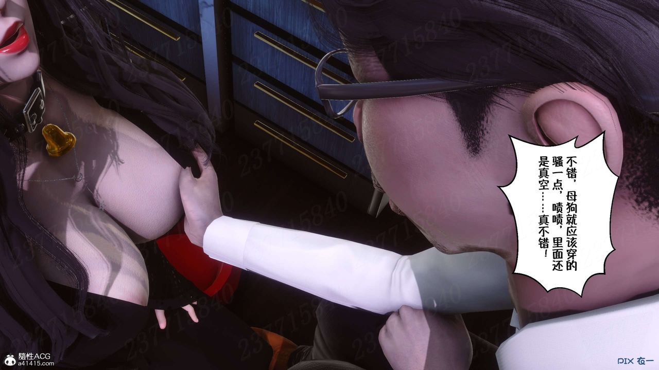 [3D]侍奉女神第24話