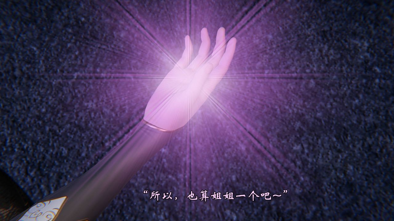 [3D]为所欲为48-魔都大战篇十八