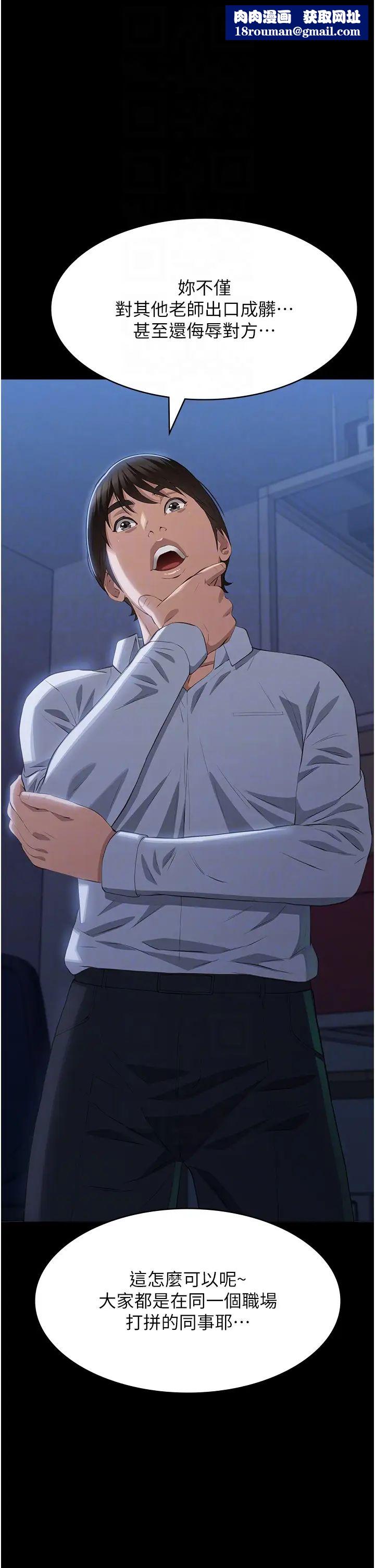 万能履历表第91话-曾老师…你玩过3p吗?