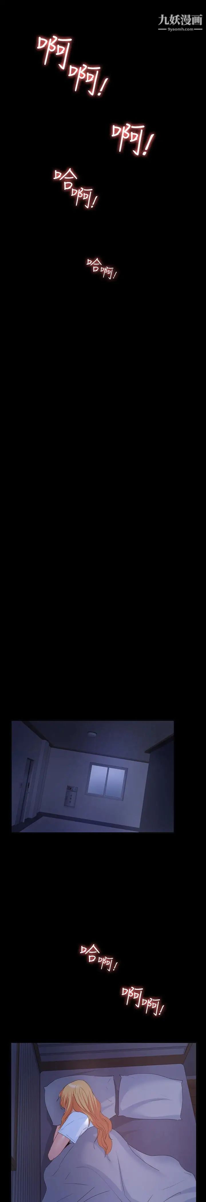 退货女友第21话-浴室传出的呻吟声