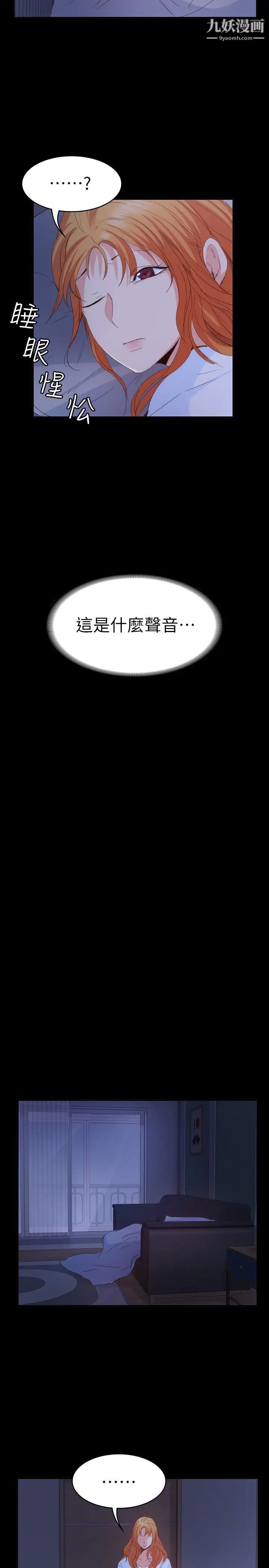 退货女友第21话-浴室传出的呻吟声