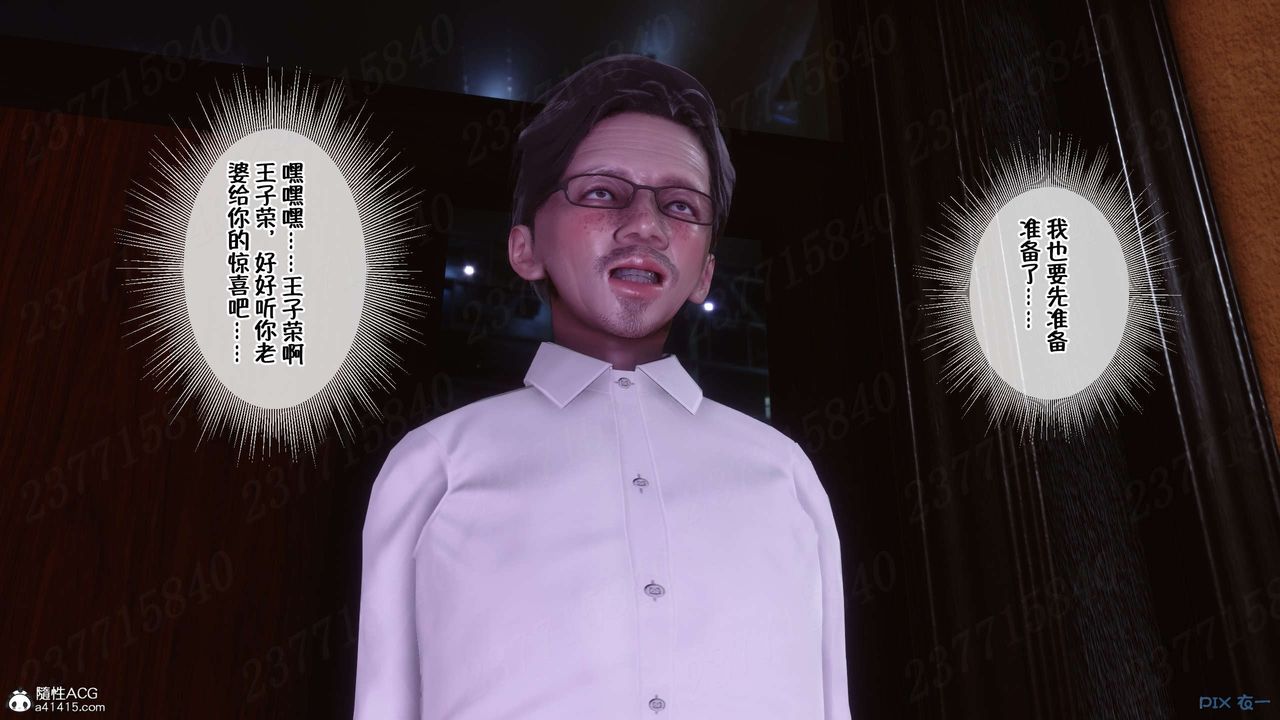 [3D]侍奉女神第24话