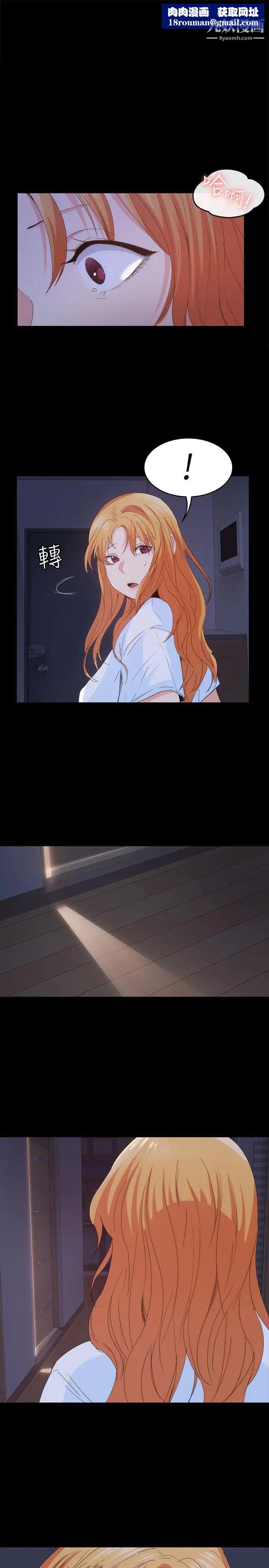 退货女友第22话-公然勾引的女人们