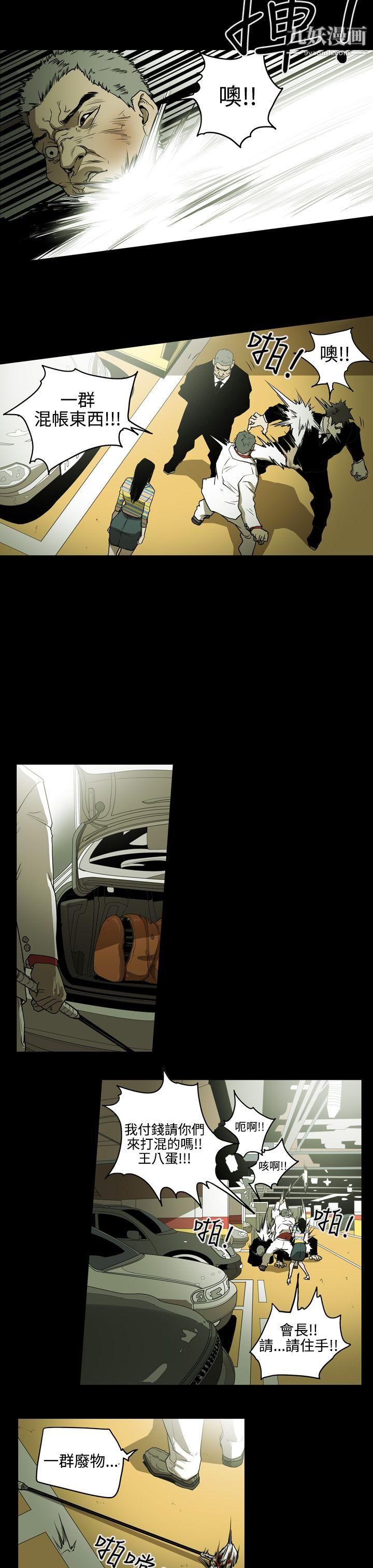 ACE:禁断的诈欺之夜第2季-第5话