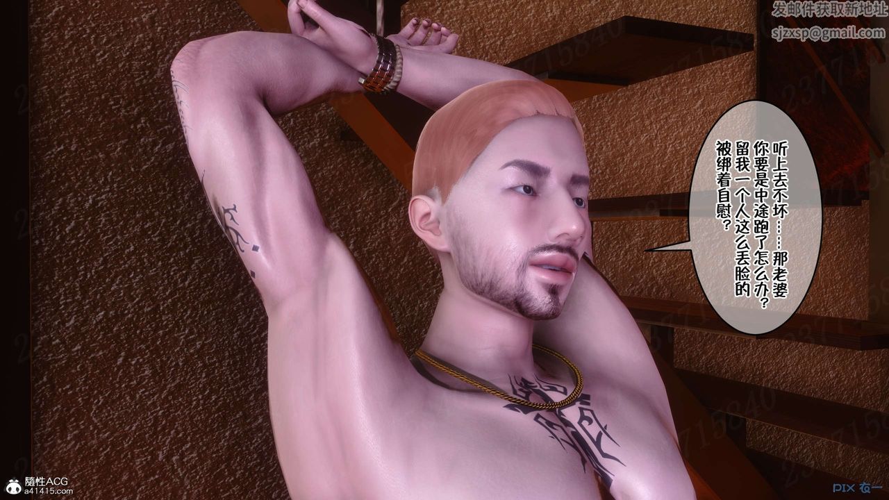 [3D]侍奉女神第24话