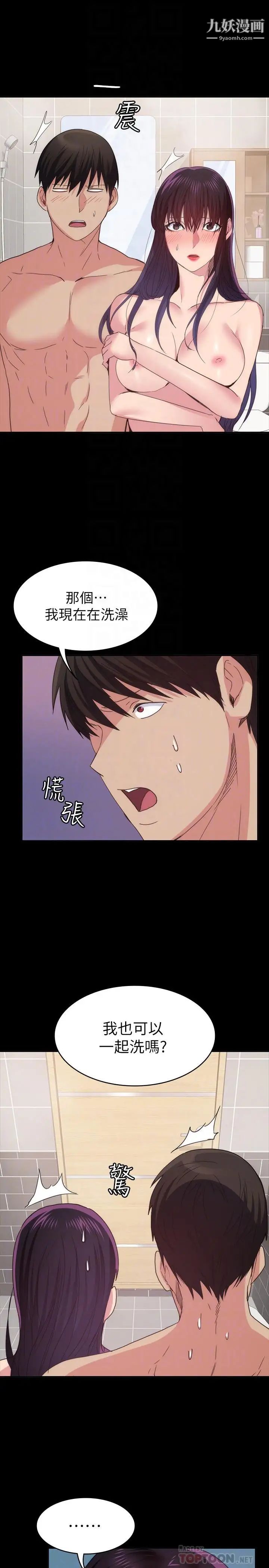 退货女友第22话-公然勾引的女人们