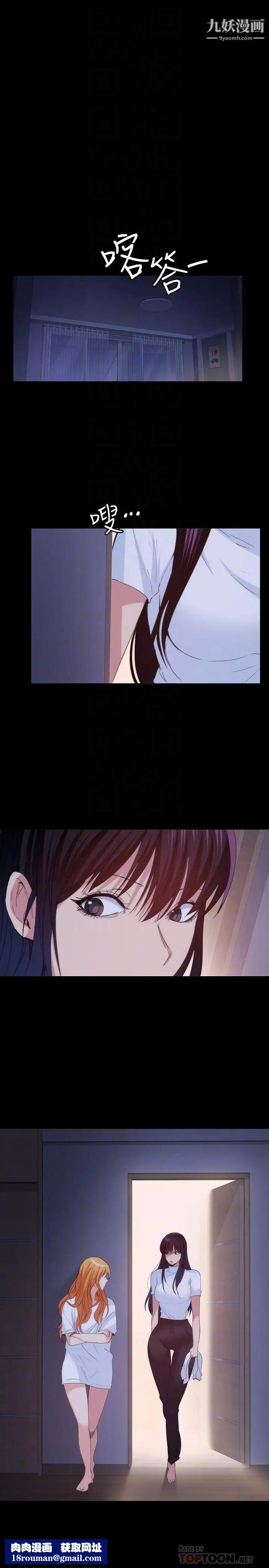 退货女友第22话-公然勾引的女人们