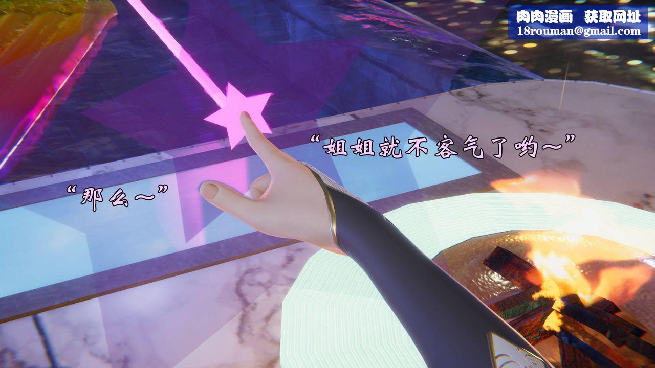 [3D]为所欲为49-魔都大战篇十九