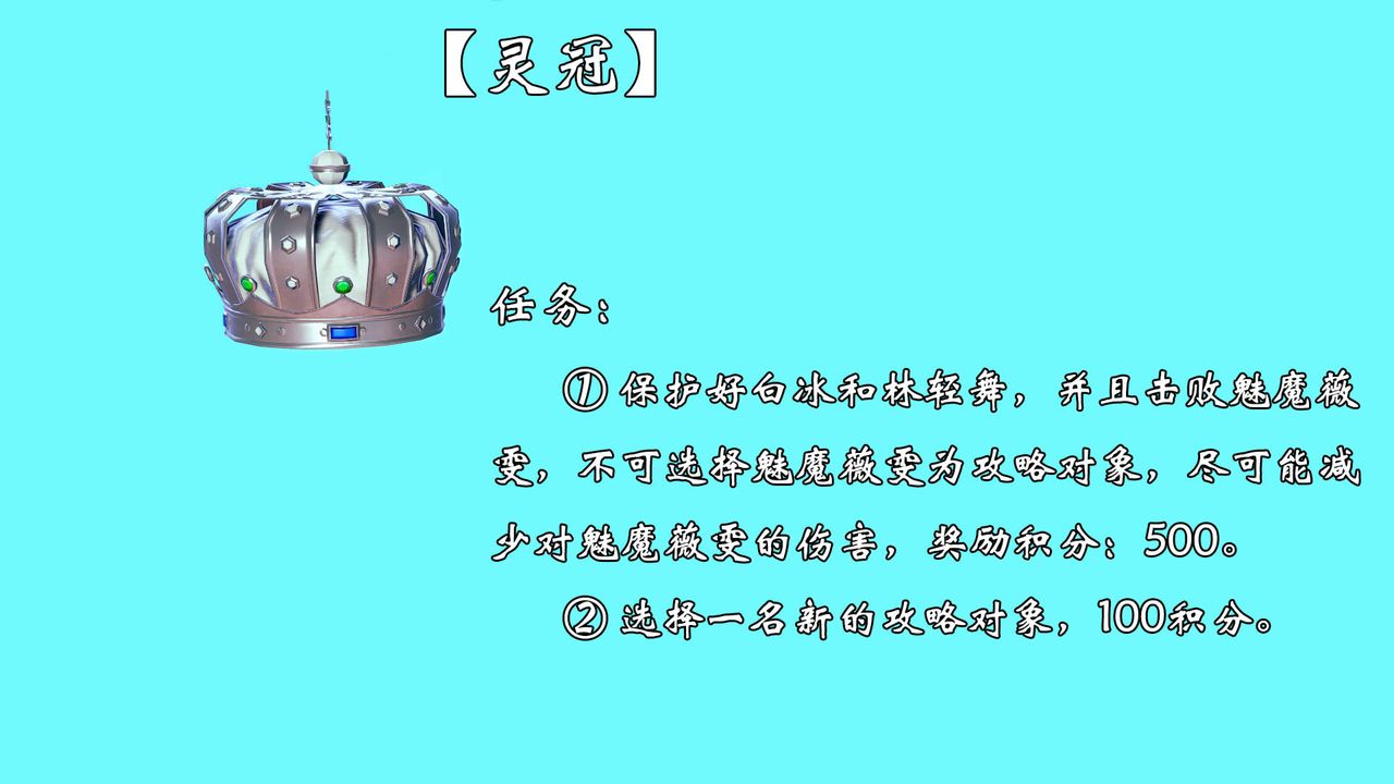 [3D]为所欲为49-魔都大战篇十九