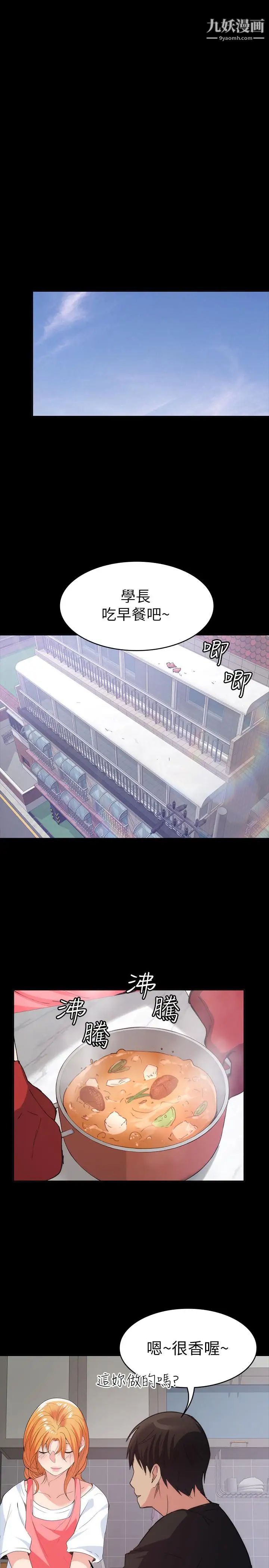 退货女友第22话-公然勾引的女人们