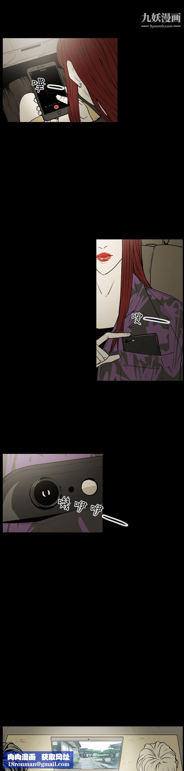 ACE:禁断的诈欺之夜第2季-第6话