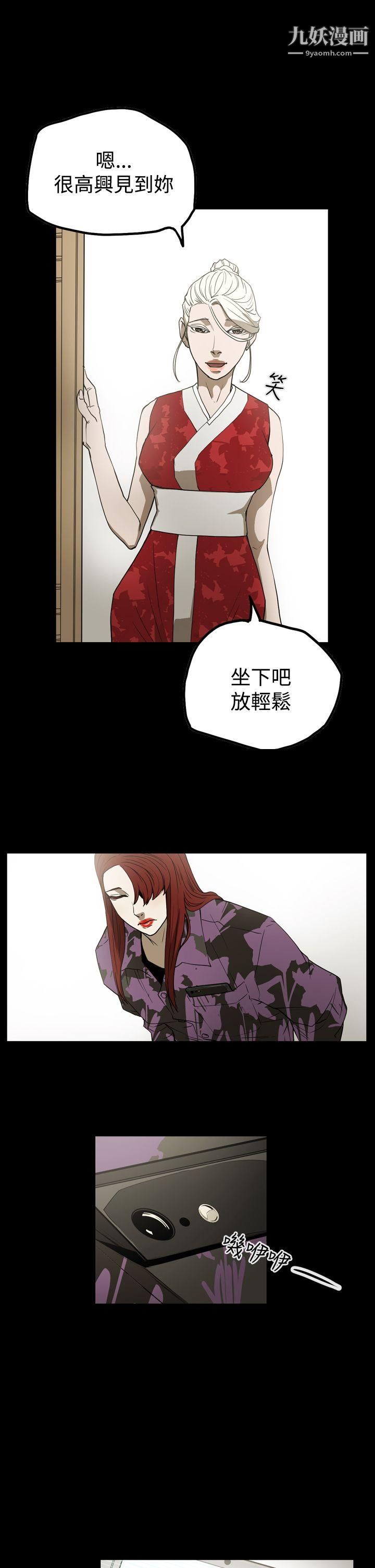 ACE:禁断的诈欺之夜第2季-第6话