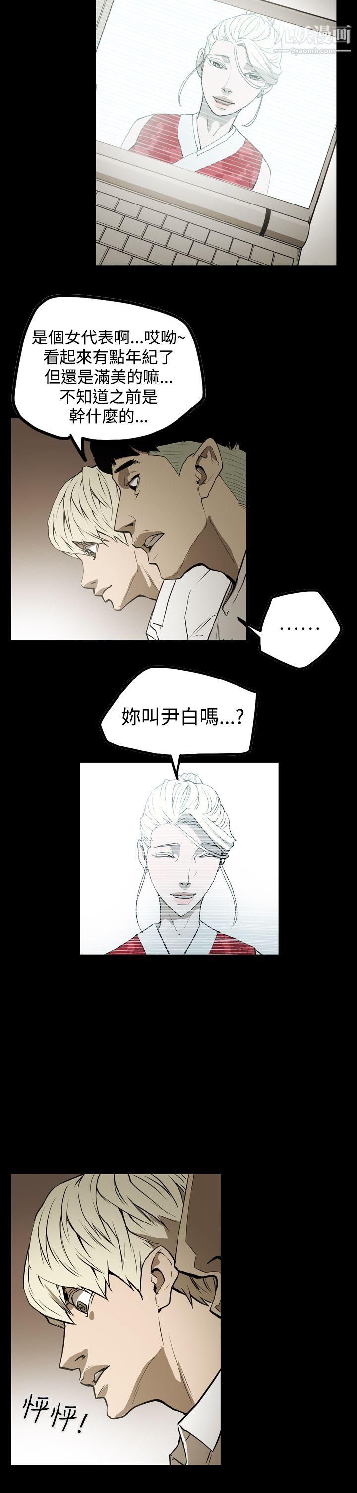 ACE:禁斷的詐欺之夜第2季-第6話