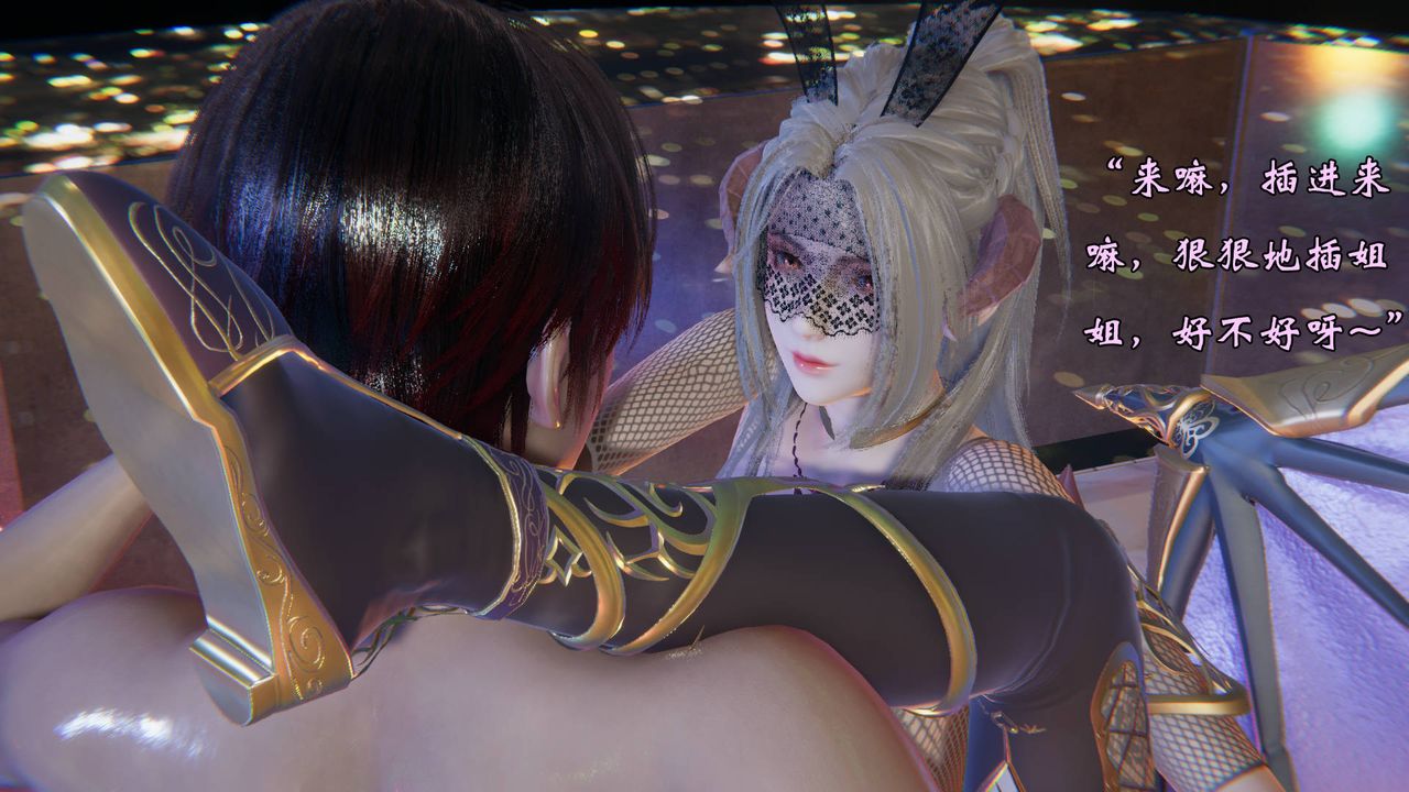 [3D]为所欲为49-魔都大战篇十九