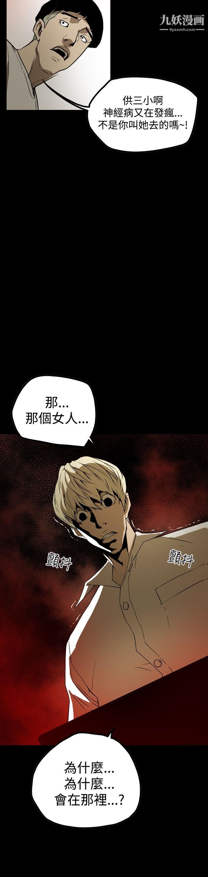 ACE:禁断的诈欺之夜第2季-第6话