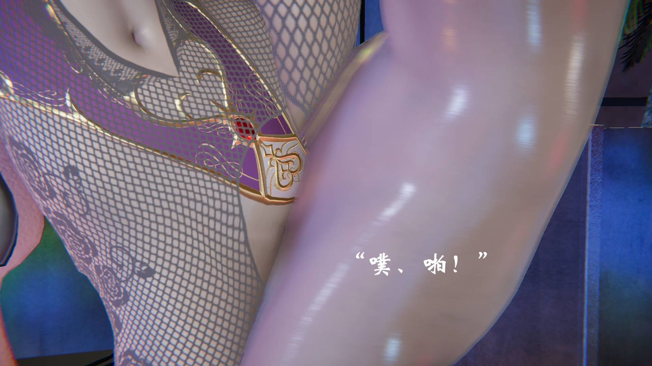 [3D]为所欲为49-魔都大战篇十九