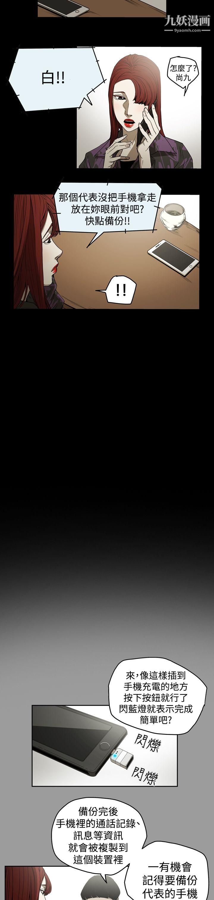 ACE:禁断的诈欺之夜第2季-第7话