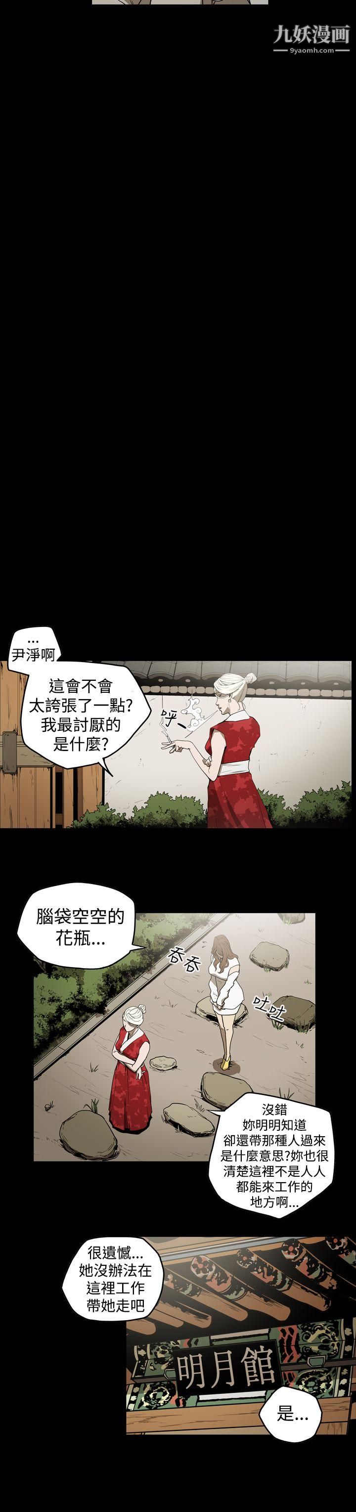 ACE:禁断的诈欺之夜第2季-第7话