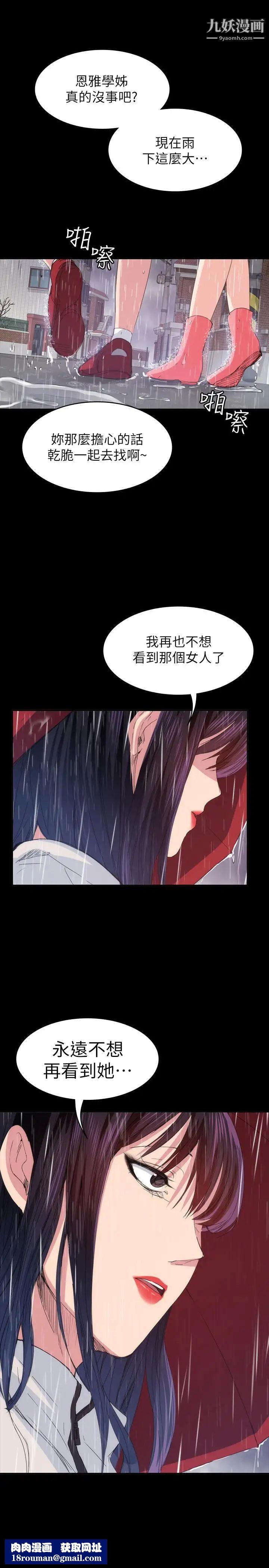 退货女友第23话-恢復记忆的恩雅