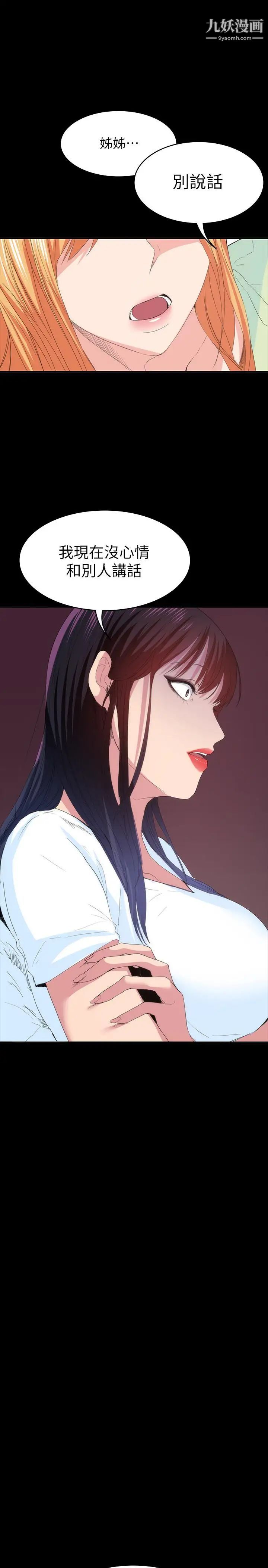 退货女友第23话-恢復记忆的恩雅