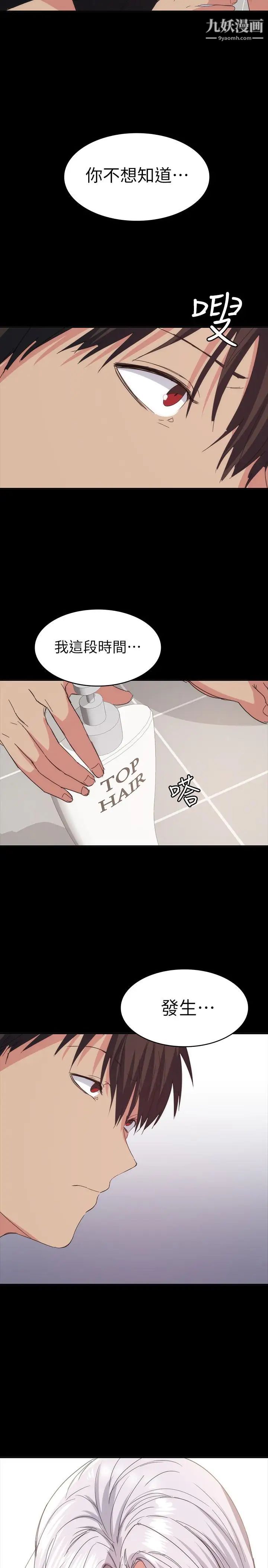 退货女友第23话-恢復记忆的恩雅