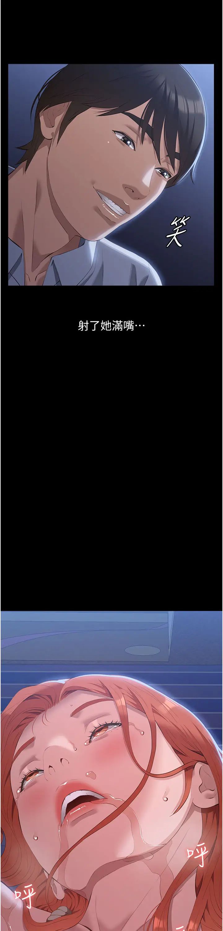 萬能履歷表第92話-爆發埋藏已久的慾望