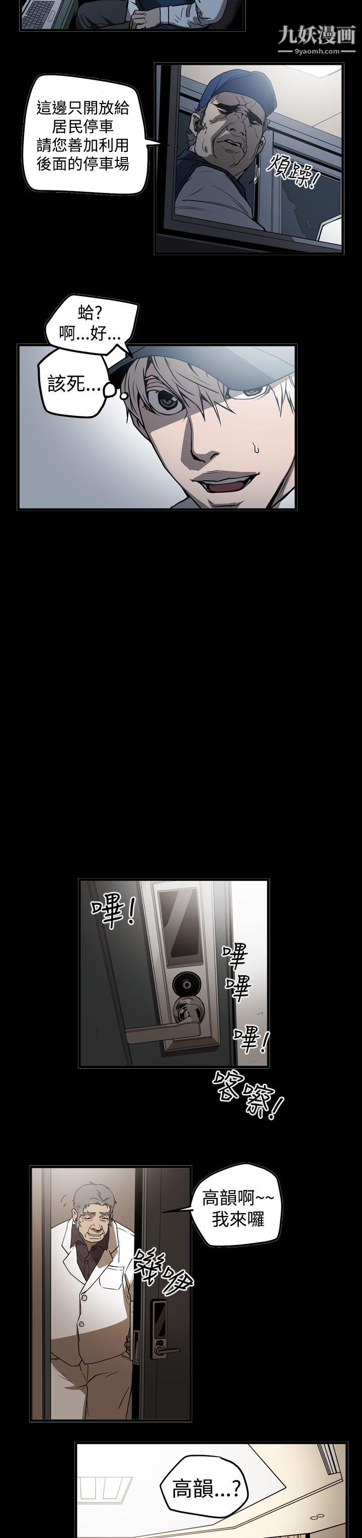 ACE:禁断的诈欺之夜第2季-第8话