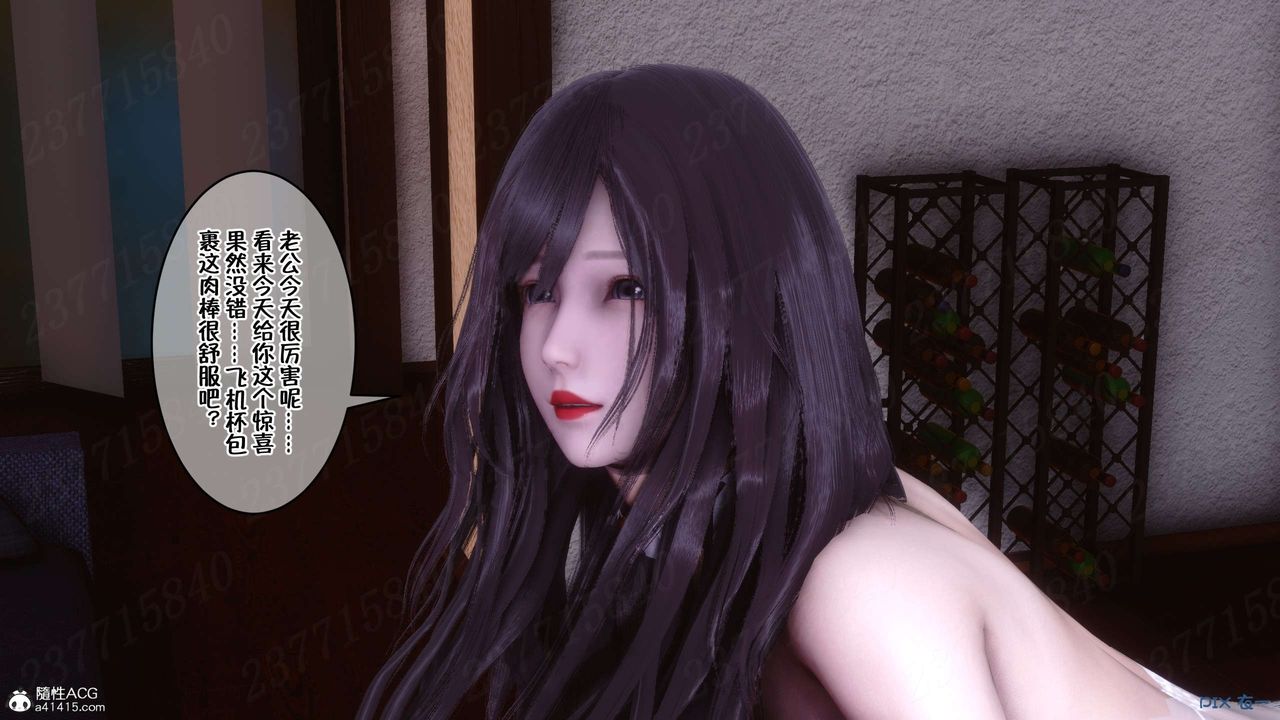 [3D]侍奉女神第24话