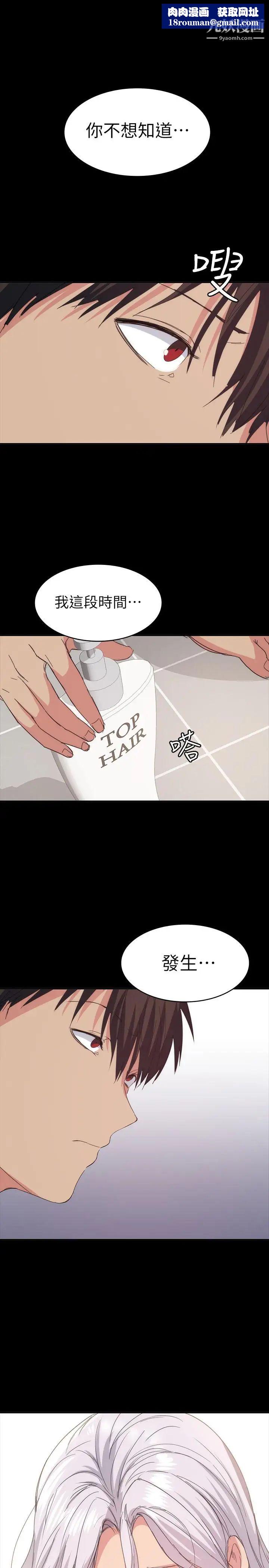 退货女友第24话-睡不着的四个人