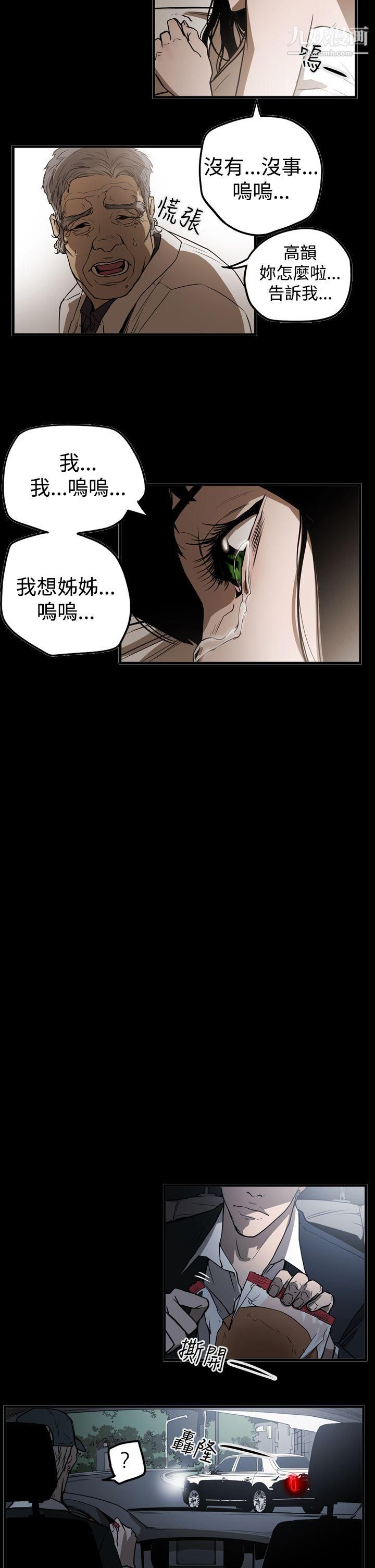 ACE:禁断的诈欺之夜第2季-第8话