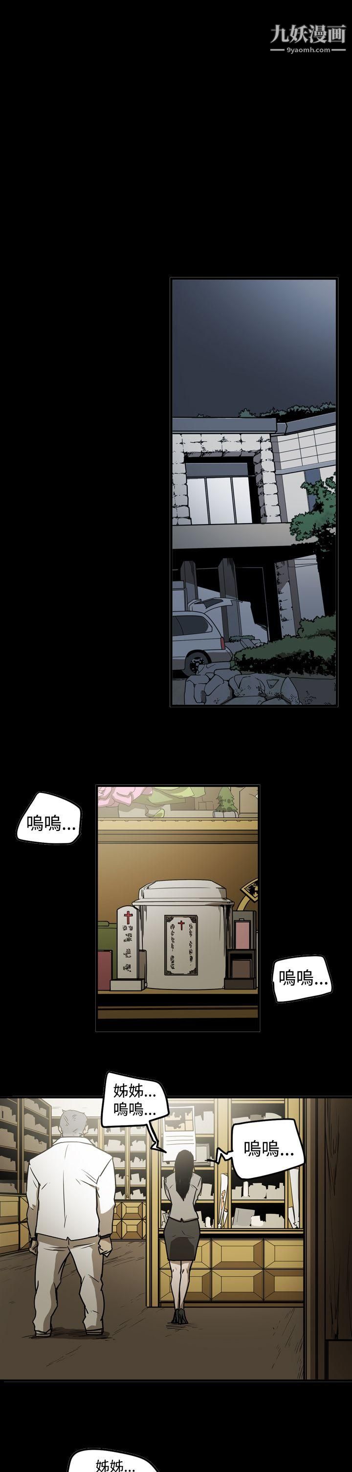 ACE:禁斷的詐欺之夜第2季-第8話