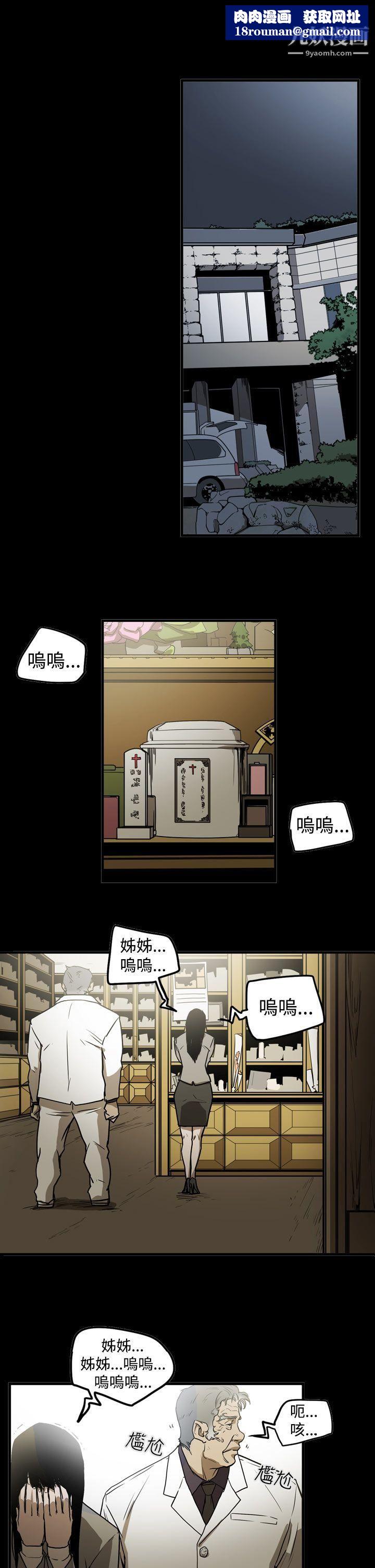 ACE:禁断的诈欺之夜第2季-第9话