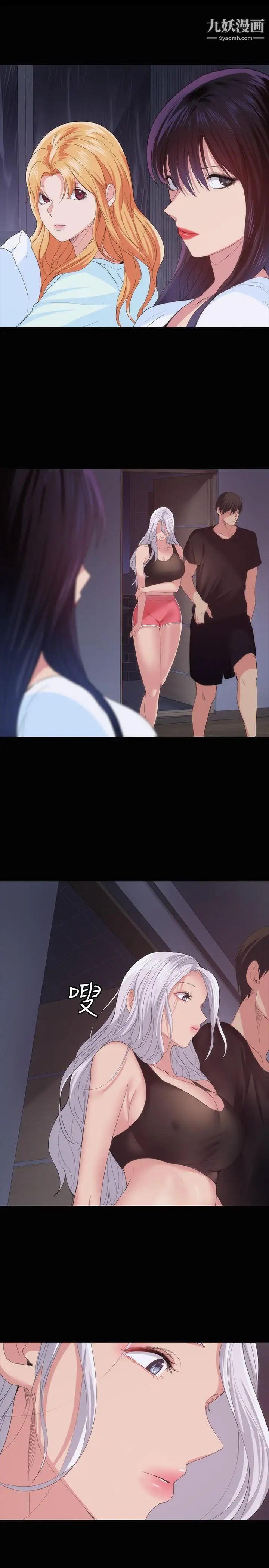 退货女友第24话-睡不着的四个人