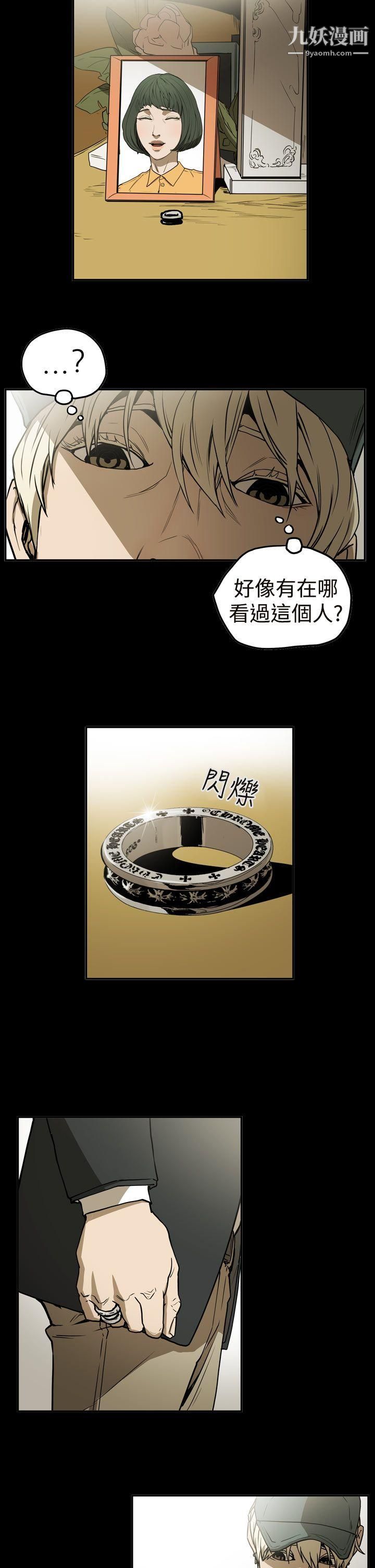 ACE:禁断的诈欺之夜第2季-第9话